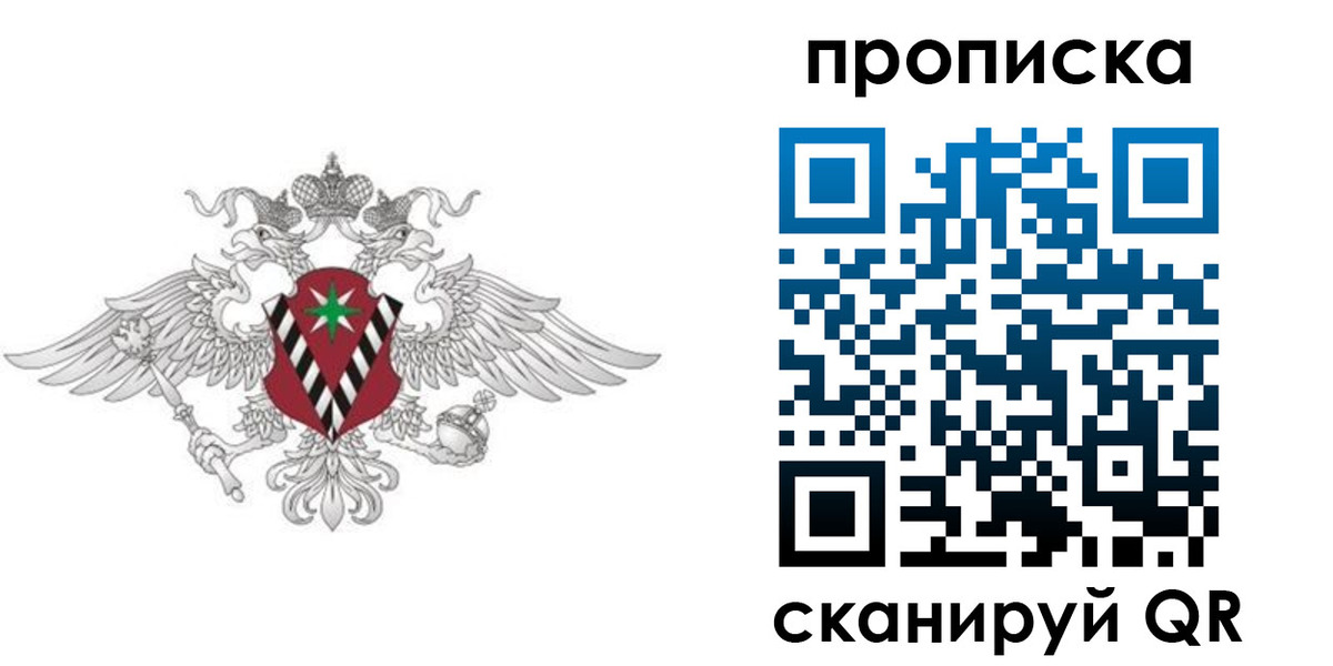 миграционный учет в Димитровграде
