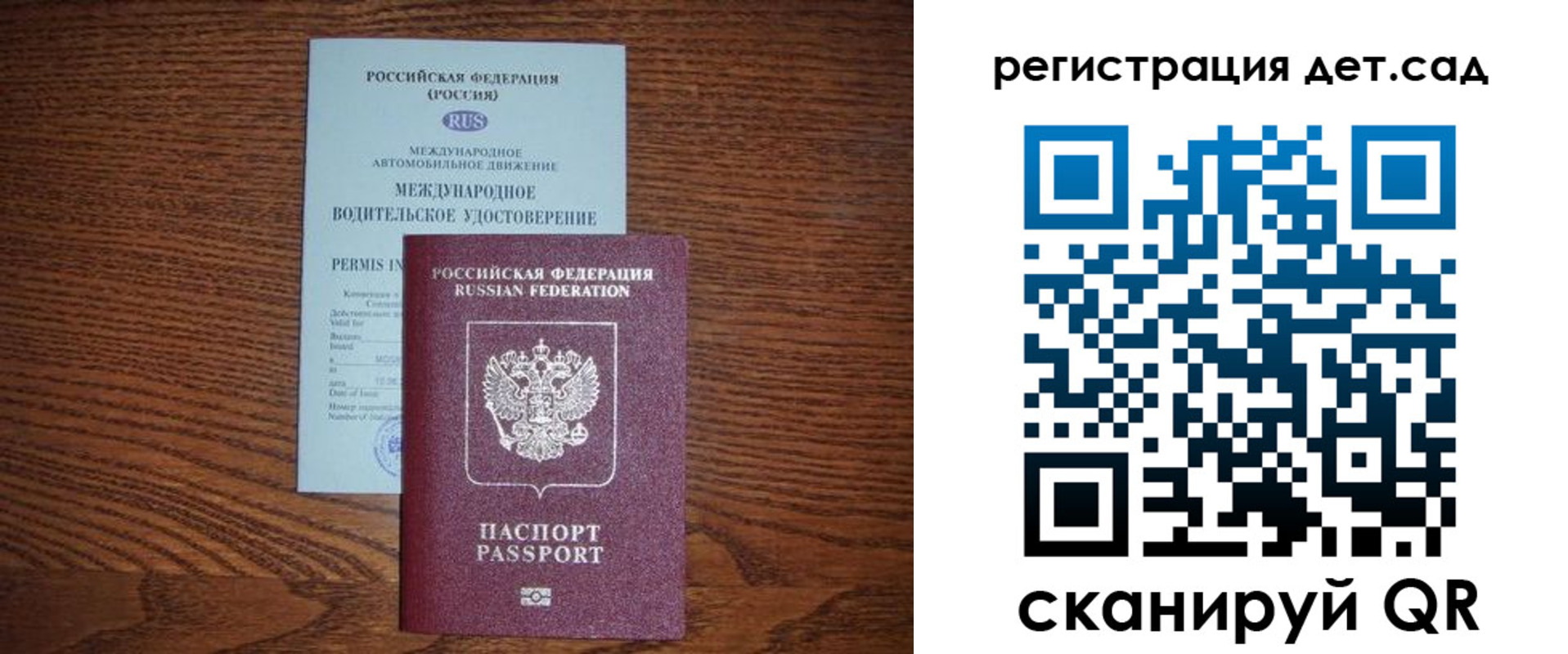 временная регистрация для школы в Димитровграде