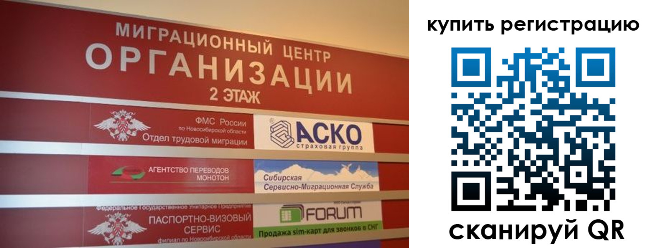 временная регистрация собственник в Димитровграде