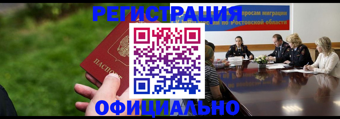 временная регистрация 2025 в Димитровграде