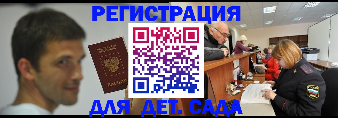 временная регистрация собственник в Димитровграде