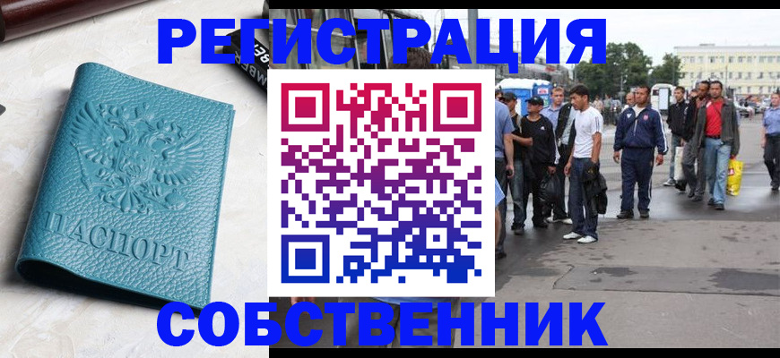 прописка для кредита в Димитровграде