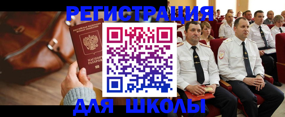 прописка гарантия в Димитровграде