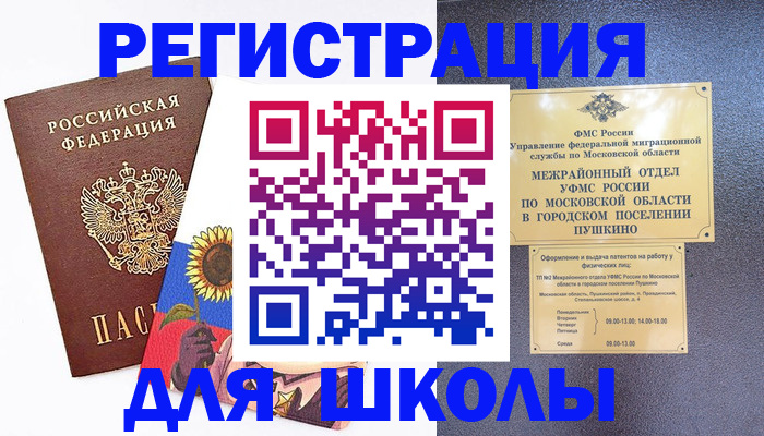 прописка регистрация в Димитровграде