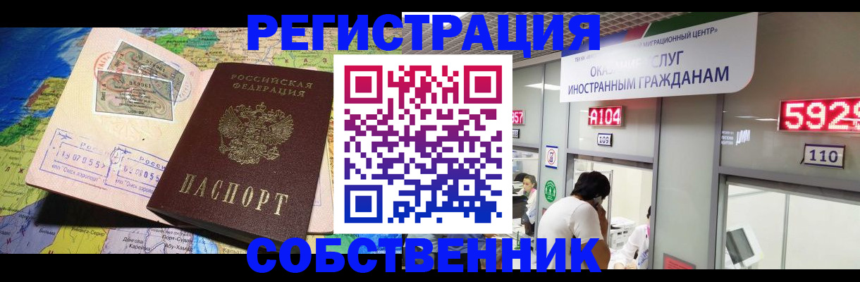 миграционный учет в Димитровграде