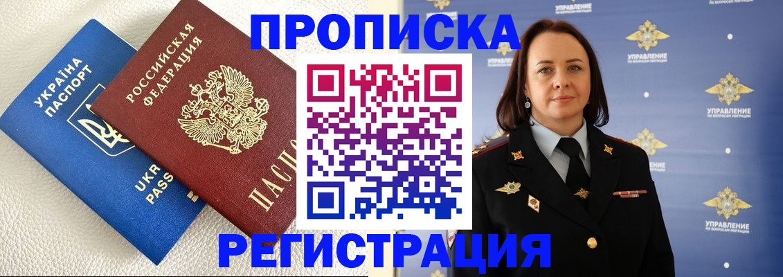 временная регистрация недорого в Димитровграде
