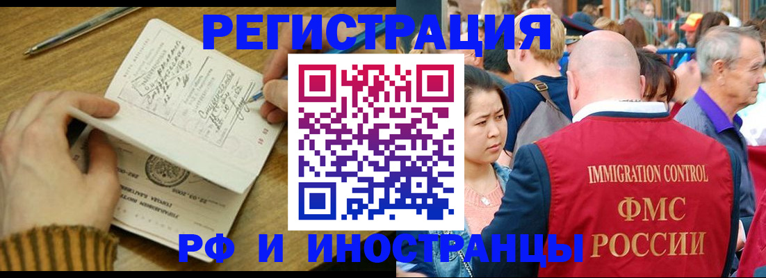 временная регистрация госуслуги в Димитровграде
